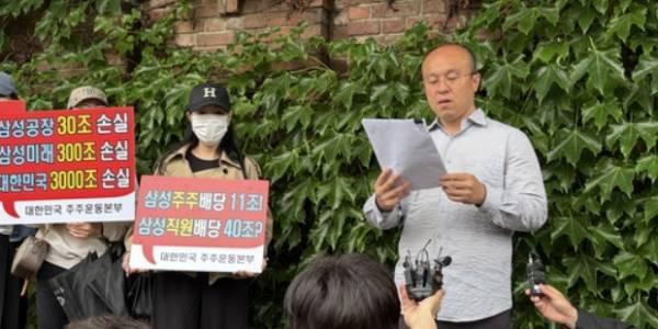삼성전자 주주단체 