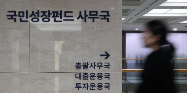 국민참여성장펀드 D-1 이것만은 알고 하자, 