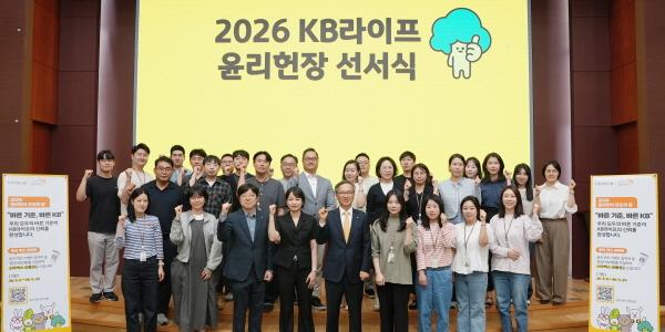 KB라이프 윤리헌장 선서식 열어, 정문철 