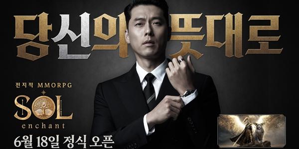넷마블, 신작 MMORPG '솔: 인챈트' 6월18일 국내 출시 확정