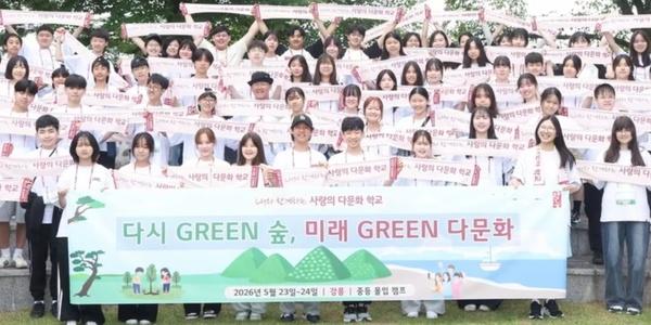 LG가 다문화가정 청소년에 교육지원, 민·관·학 협력으로 '중등 몰입캠프' 진행