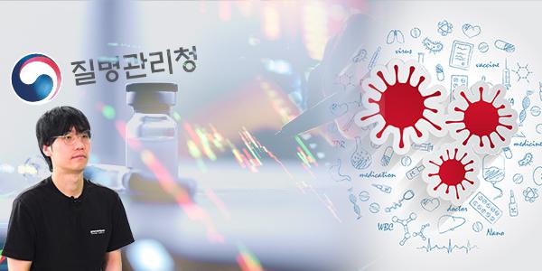 [채널Who] 치료제 없는 '변종 에볼라'에 들썩이는 감염병 테마주, 한국 방역망 정말 안전할까?