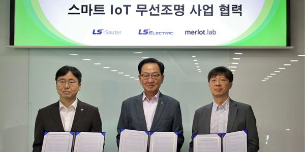 LS일렉트릭, LS사우타-메를로랩과 '스마트 무선 조명' 사업 협력