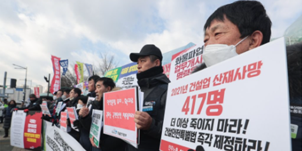 '서소문 고가차도 사고' 와중에 건설업계 노사 '건설안전특별법' 제정 공감, 발주자 책임 더 강하게 묻는다
