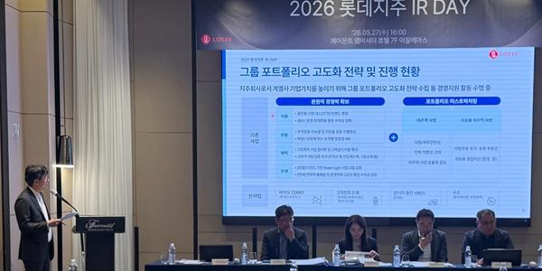 롯데지주 경영설명회에서 그룹 핵심 사업군 실적 반등 강조, 재무구조 개선 계획도 설명
