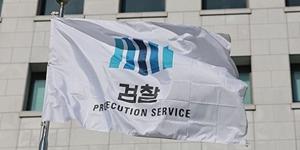 검찰, '주가조작 패가망신 1호' 사건 관련 상장사와 증권사 압수수색 
