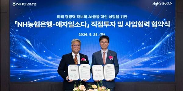 농협은행이 애자일소다에 직접투자한 이유, 강태영 '에이전틱 AI 뱅크' 승부수 
