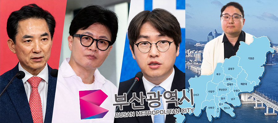 '이재명 참모 vs 보수 거물' 왜 전국이 부산 북구갑 보궐선거에 주목하나