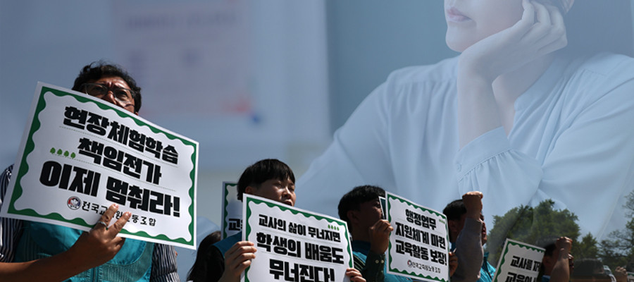 사직하고 싶어하는 절반의 교사들, 학부모 불만에 사명감 지킬 방패 필요