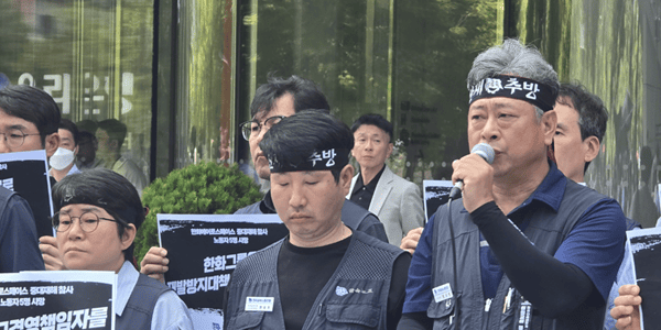 [현장] 금속노조 "올해 한화그룹 중대재해 사망자만 10명, 경영진 엄중 처벌해야"
