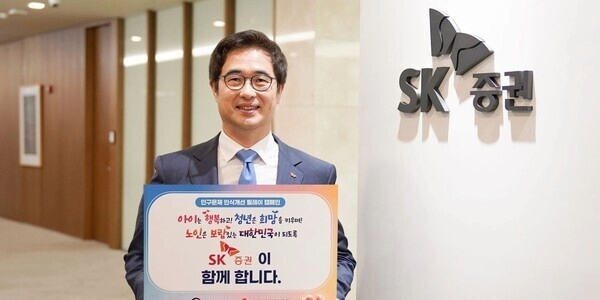 [Who Is ?] 전우종 SK증권 대표이사 사장