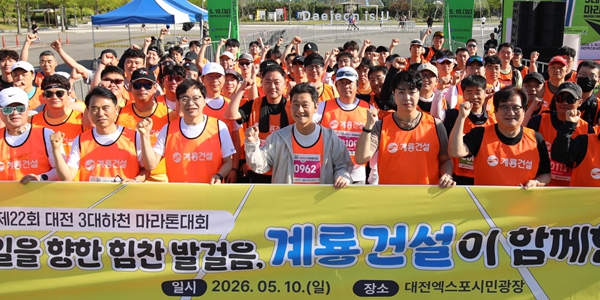 [Who Is ?] 이승찬 계룡건설산업 회장