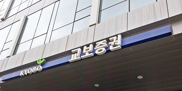 [Who Is ?] 박봉권 교보증권 대표이사 사장