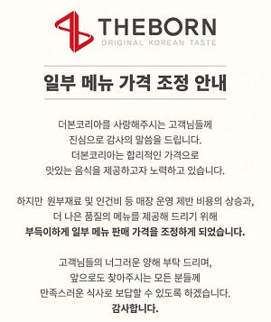 더본코리아, 9일부터 산하 브랜드 11곳 메뉴 139개 가격 평균 11.08% 인상