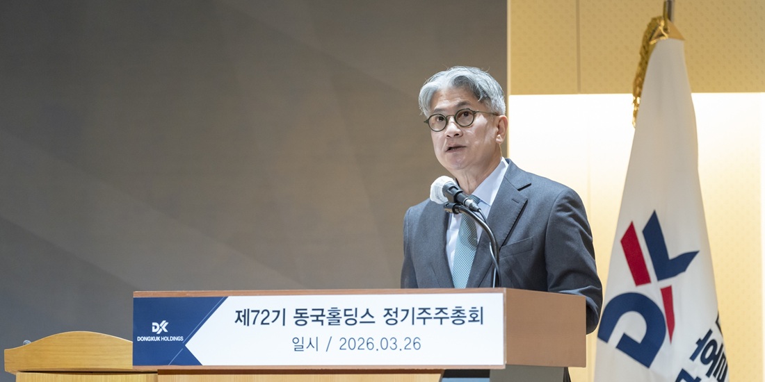 [Who Is ?] 장세욱 동국홀딩스 대표이사 부회장