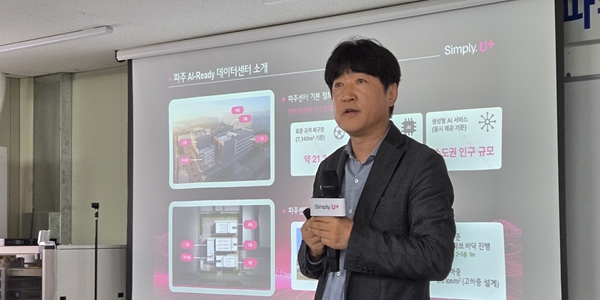 [현장] LG유플러스 "AI 시대 국가  뼈대 되겠다", 파주 AI 데이터센터 앞세워 수주 5조 원 도전