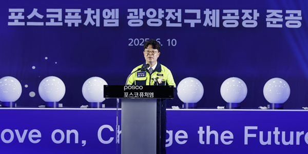 [Who Is ?] 엄기천 포스코퓨처엠 대표이사 사장
