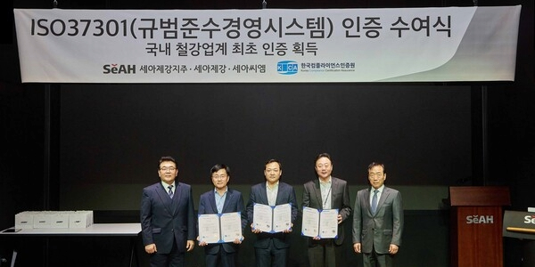 [Who Is ?] 이주성 세아제강지주 대표이사 사장 