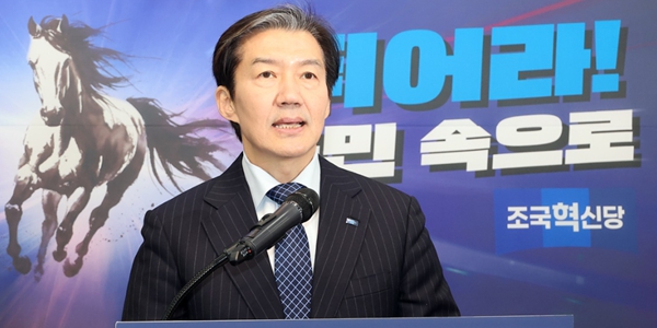 [Who Is ?] 조국 조국혁신당 전 대표