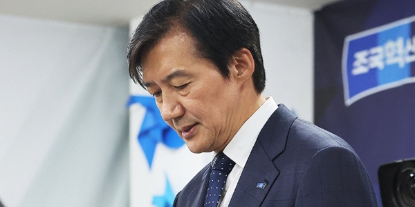 [Who Is ?] 조국 조국혁신당 전 대표