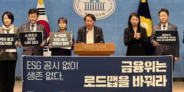[기후경쟁력포럼④] K-GX 정보인프라 'ESG공시 로드맵' 확정 앞둬, 글로벌 트렌드 발맞출까