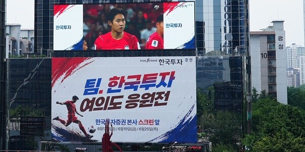 '체코전 승리'에 금융권 월드컵 마케팅 주목, 특화상품·응원전으로 '고객 잡고' '브랜드 알리고'