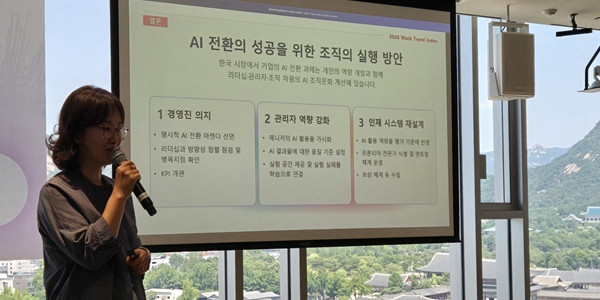 [현장] 한국마이크로소프트 "한국 기업 직원 AI 도입 열기 높지만 조직·리더십 충분치 않아"