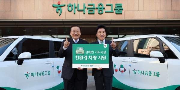 [Who Is ?] 함영주 하나금융지주 대표이사 회장