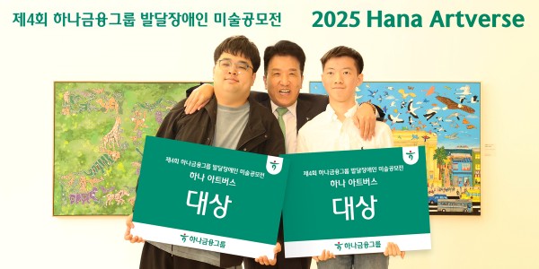 [Who Is ?] 함영주 하나금융지주 대표이사 회장