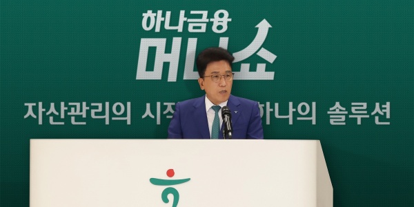 [Who Is ?] 함영주 하나금융지주 대표이사 회장