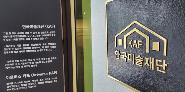 [경영어록의 연금술사들] 한국미술재단 황의록 이사장, 기업은 상상력으로 진화한다