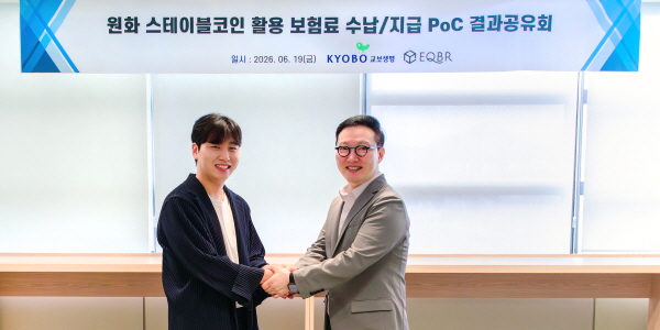 교보생명 보험업계 스테이블코인 연계사업 선점 시동, <a href='https://www.businesspost.co.kr/BP?command=article_view&num=399480' class='human_link' style='text-decoration:underline' target='_blank'>신창재</a> 디지털 혁신 보폭 넓힌다
