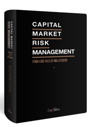 로코모티브 '자본시장 리스크 매니지먼트' 출간, 상법개정·행동주의 대응 실전 지침서