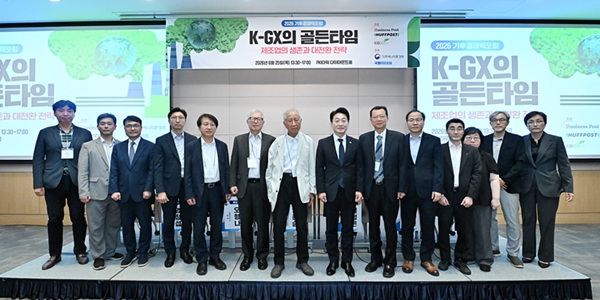 [기후경쟁력포럼] '2026 기후경쟁력포럼' 개막 "K-GX, 기업의 기후경쟁력에 직결"