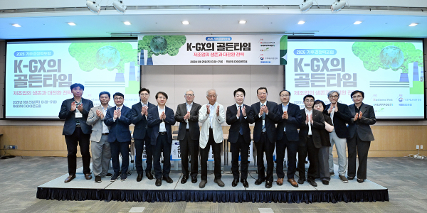 [기후경쟁력포럼] K-GX는 한국 제조업이 가야할 길, 법적·제도적 기반 갖춰 산업 변화 이끌어야 할 때