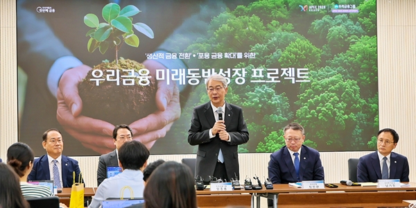 [Who Is ?] 임종룡 우리금융지주 대표이사 회장