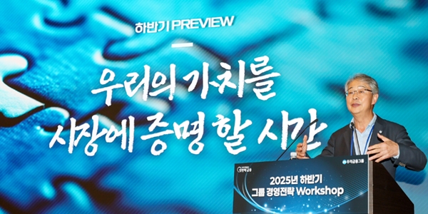 [Who Is ?] 임종룡 우리금융지주 대표이사 회장