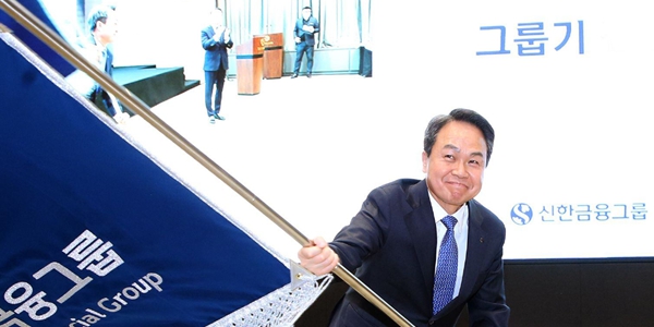 [Who Is ?] 진옥동 신한금융지주 대표이사 회장