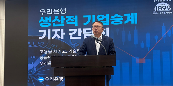 [오늘Who] 우리은행 '생산적' 기업승계 지원 속도, 정진완 중소기업 일자리·기술 지킨다