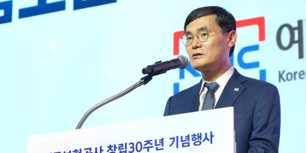 예금보험공사 창립 30주년 맞아, 김성식 