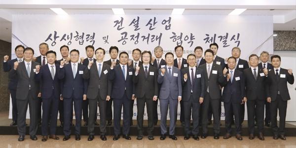 롯데건설, 공정위 전문건설협회와 '상생협력 및 공정거래 협약' 체결
