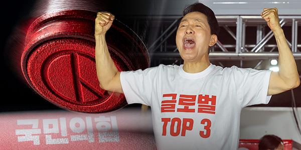민주당 광역단체장 12곳 확보·국민의힘 4곳 그쳐, 오세훈 서울시장 5선 달성