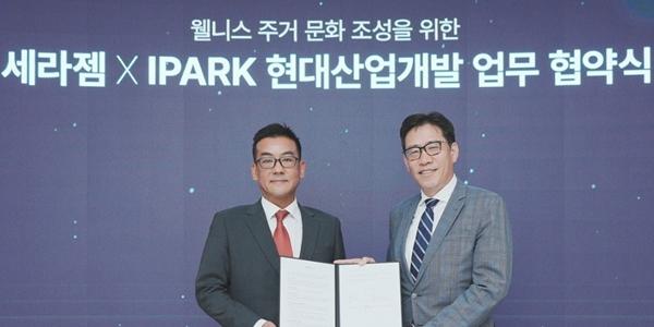 아이파크현대산업개발 세라젬과 업무협약, 
