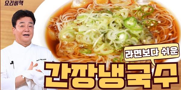 더본코리아 백종원 1년 만에 유튜브 활동 재개, 