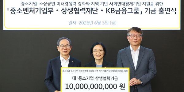 KB금융 상생협력기금 100억 출연, 양종희 