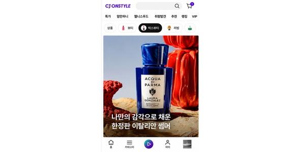 CJ온스타일 '백화점 뷰티' 럭스뷰티관 1~5월 매출 43% 상승