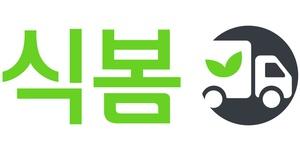 CJ프레시웨이 종속회사 마켓보로 운영 식자재 플랫폼 '식봄', 4월 이용자 수 101% 증가