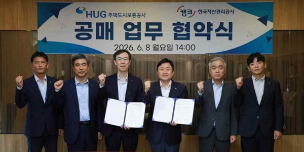 HUG 보증기관 최초 공매업무 개시, 최인호 