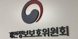 개인정보보호위 '쿠팡 3367만 명 개인정보 유출 제재안' 10일 심의, 과징금 역대 최대 넘나