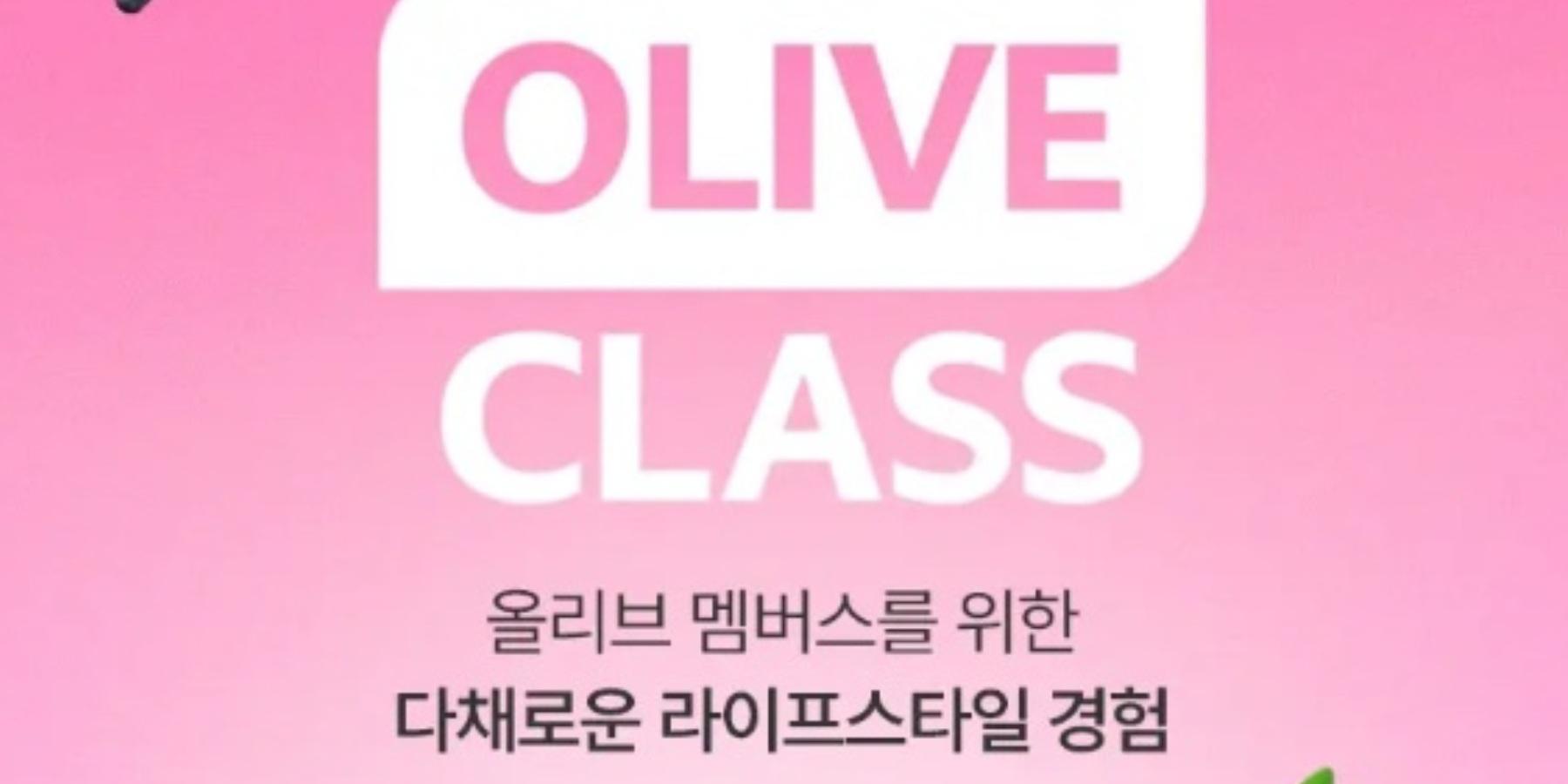 CJ올리브영 멤버십 혜택 확대, 체험 프로그램 마련하고 생활 서비스와 제휴